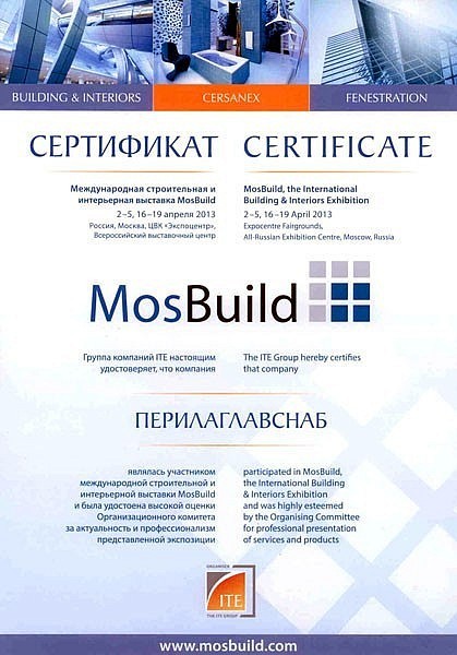 Группа Компаний ПерилаГлавСнаб на вставках MosBuild и BuildEx 2013