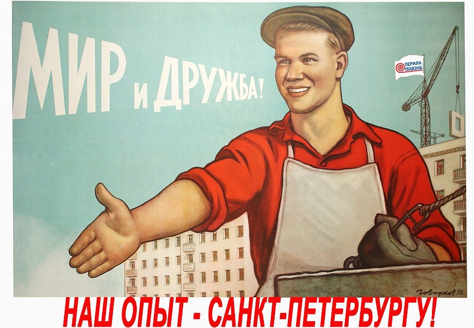 В Питере — быть! Новый штаб ПерилаГлавСнаб в СПБ. В Питере — быть! Новый штаб ПерилаГлавСнаб в СПБ.