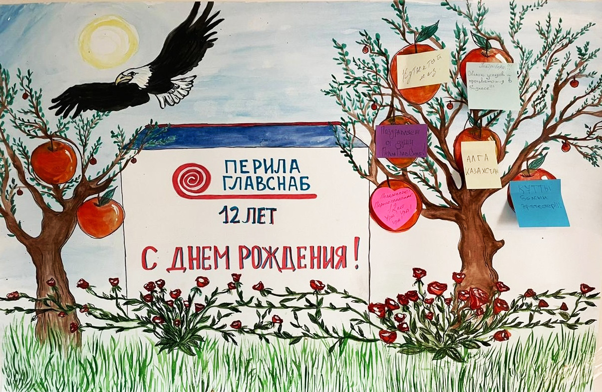 Нам исполнилось 12 лет Нам исполнилось 12 лет