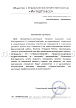 Благодарственное письмо от компании ООО «ИнтерГласс» Благодарственное письмо от компании ООО «ИнтерГласс»