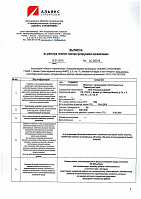 Выписка из реестра членов "Саморегулируемой организации «Альянс строительного комплекса» от 06.07.2017 №528 Выписка из реестра членов "Саморегулируемой организации «Альянс строительного комплекса» от 06.07.2017 №528