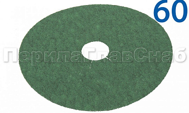 Шлиф круг 'зелень' на фибре Р-60 KLINGSPOR Ф-0839 купить в Санкт-Петербурге Шлиф круг 'зелень' на фибре Р-60 KLINGSPOR Ф-0839 купить в Санкт-Петербурге