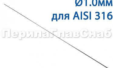 Проволока AISI 316 d.1.0 мм (в бухте 5 кг) Ф-0883 купить в Санкт-Петербурге Проволока AISI 316 d.1.0 мм (в бухте 5 кг) Ф-0883 купить в Санкт-Петербурге