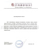 Благодарственное письмо от компании ООО «СтройПроект» Благодарственное письмо от компании ООО «СтройПроект»