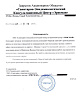 Рекомендательное письмо от ЗАО 'Санитарно-Эпидемологический Консультационный Центр 'Эрисман'