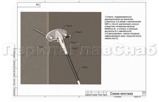 Комплект фурнитуры для козырька 1500х1500 (на вантах/тягах) k671-15-15 8