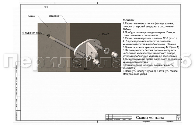 Комплект фурнитуры для козырька 1500х1500 (на вантах/тягах) k671-15-15 3